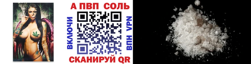 Купить где  Нижний Новгород  APVP Соль 