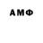 АМФЕТАМИН 97% Sierra Malella