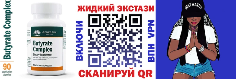 Купить закладки  Нижний Новгород  БУТИРАТ BDO 33% 