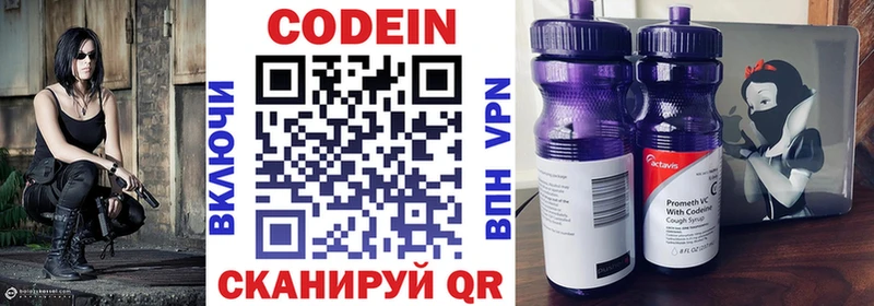Купить  Нижний Новгород  Кодеин Purple Drank 
